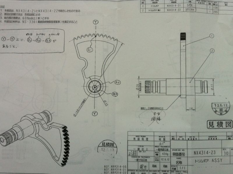 RFQ for driving gear assembly parts 1,500 pcs